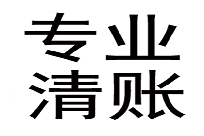 追讨欠款：民事纠纷解决之高效途径